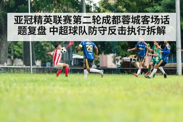 soccer team defense tactics - hth