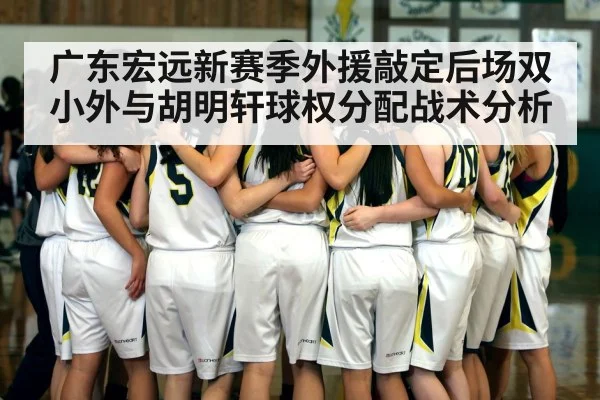 basketball team defense huddle - hth
