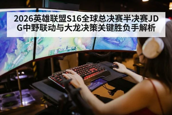 League of Legends esports match stage - hth